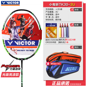 VICTOR/威克多 TK30-3U