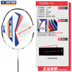 VICTOR/威克多 TK600-4U