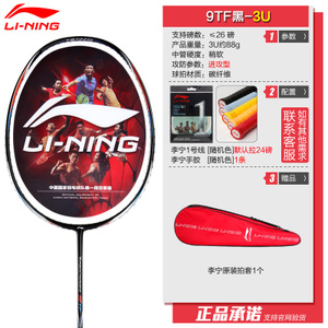 Lining/李宁 WINDSTORM-9TF