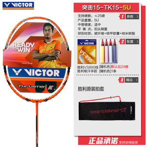 VICTOR/威克多 TK15-5U