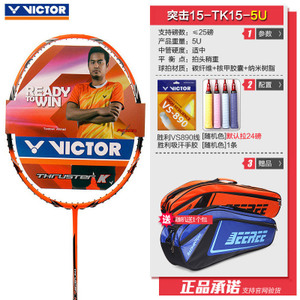 VICTOR/威克多 TK15-5U