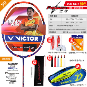 VICTOR/威克多 TK15-5U