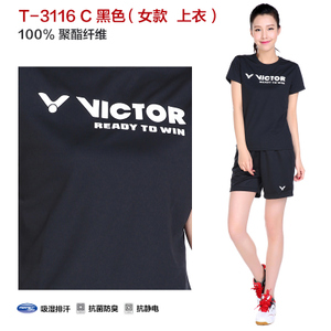 VICTOR/威克多 3116C