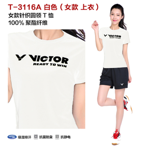 VICTOR/威克多 3116A