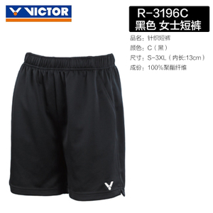 VICTOR/威克多 3196C