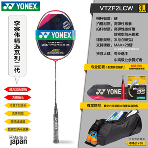 VOLTRIC-Z-FORCE-VTZF2LCW