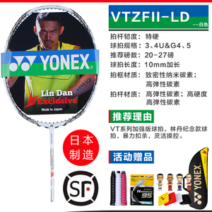 YONEX/尤尼克斯 VOLTRIC-Z-FORCE-VTZF2LD