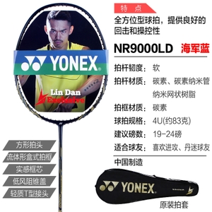 YONEX/尤尼克斯 NR9000LD