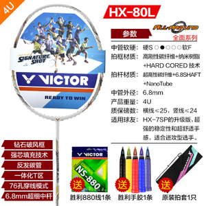 VICTOR/威克多 HX-80