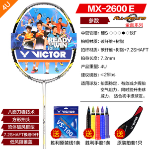 VICTOR/威克多 HX-80