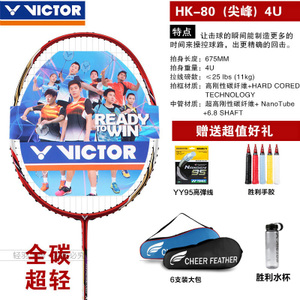 VICTOR/威克多 HX-80