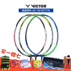 VICTOR/威克多 JS-12