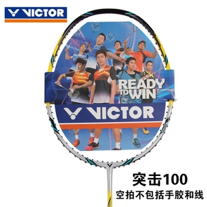 VICTOR/威克多 TK100