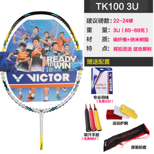 VICTOR/威克多 TK100