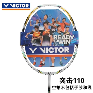 VICTOR/威克多 TK110