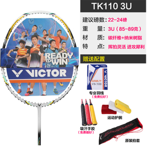 VICTOR/威克多 TK110