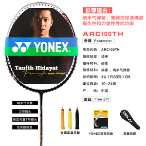 YONEX/尤尼克斯 CAB8000N-100TH