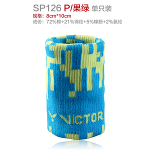 VICTOR/威克多 SP123-126