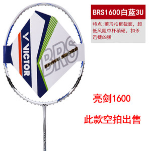 BRS-1200-1600