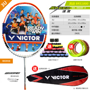 VICTOR/威克多 1800O