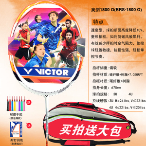 VICTOR/威克多 1800O