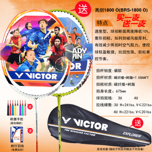 VICTOR/威克多 1800O