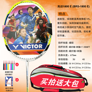 VICTOR/威克多 1800E