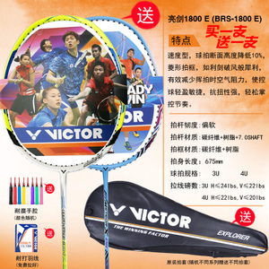 VICTOR/威克多 1800E