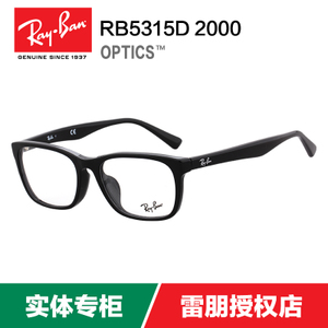 Rayban/雷朋 RB5315D-2000