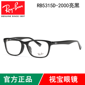 Rayban/雷朋 RB5315D-2000