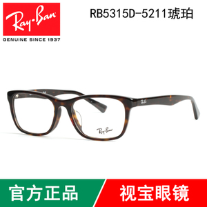 Rayban/雷朋 RB5315D-5211