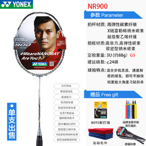 YONEX/尤尼克斯 NR900-3UG5