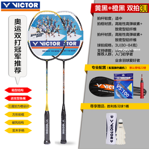 VICTOR/威克多 BRS-8188-8188