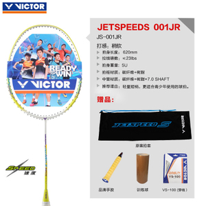 VICTOR/威克多 JS-001JR