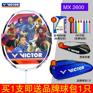 VICTOR/威克多 2600