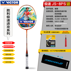 VICTOR/威克多 JS8PS-4U