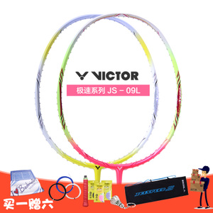 VICTOR/威克多 JS-09LQ