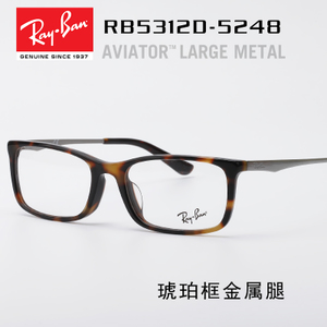 Rayban/雷朋 RB5312D-5248