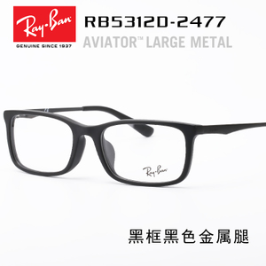 Rayban/雷朋 RB5312D-2477