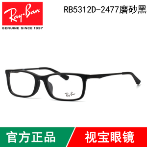 Rayban/雷朋 RB5312D-2477