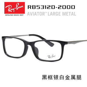 Rayban/雷朋 RB5312D-2000