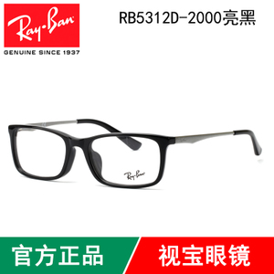 Rayban/雷朋 RB5312D-2000