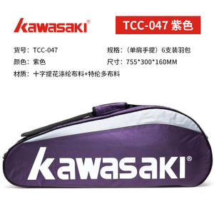 kawasaki/川崎 TCC-047