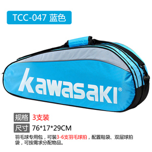 kawasaki/川崎 TCC-047