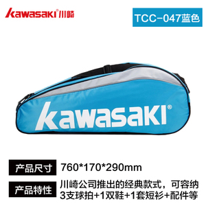 kawasaki/川崎 TCC-047