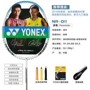 YONEX/尤尼克斯 VT1DG-D11