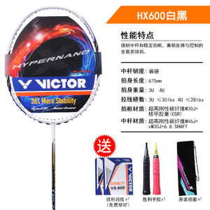 VICTOR/威克多 HX-600