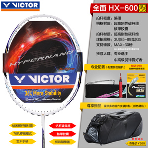 VICTOR/威克多 HX-600