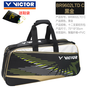 VICTOR/威克多 9602LTD