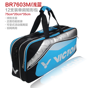 VICTOR/威克多 7603M